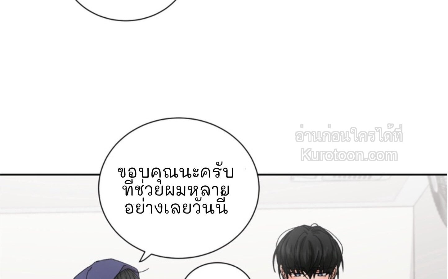 สิทธิพิเศษของคู่แต่งงานใหม่ SS2 ตอนที่ 11 - รูปที่ 2